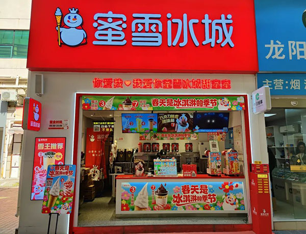 展示店面四